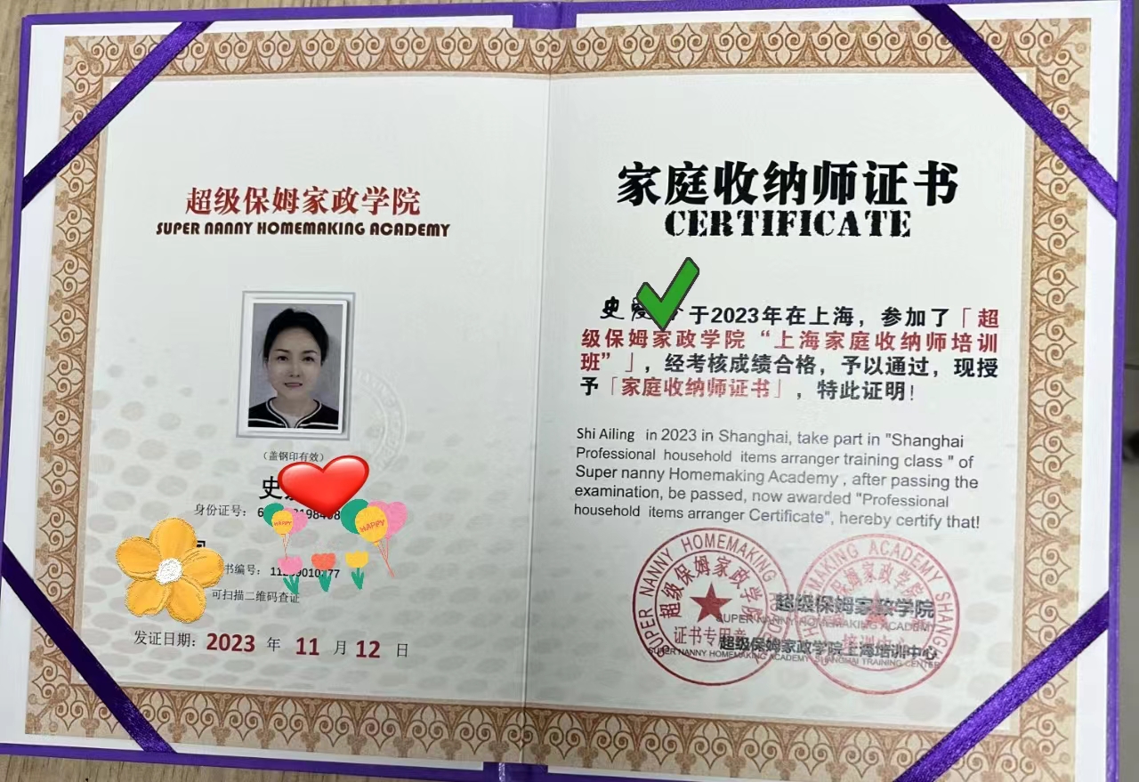 【陕西史阿姨】高级育婴师，持证上岗，擅长早教和宝宝辅食及烧饭，找住家保姆工作(图6)