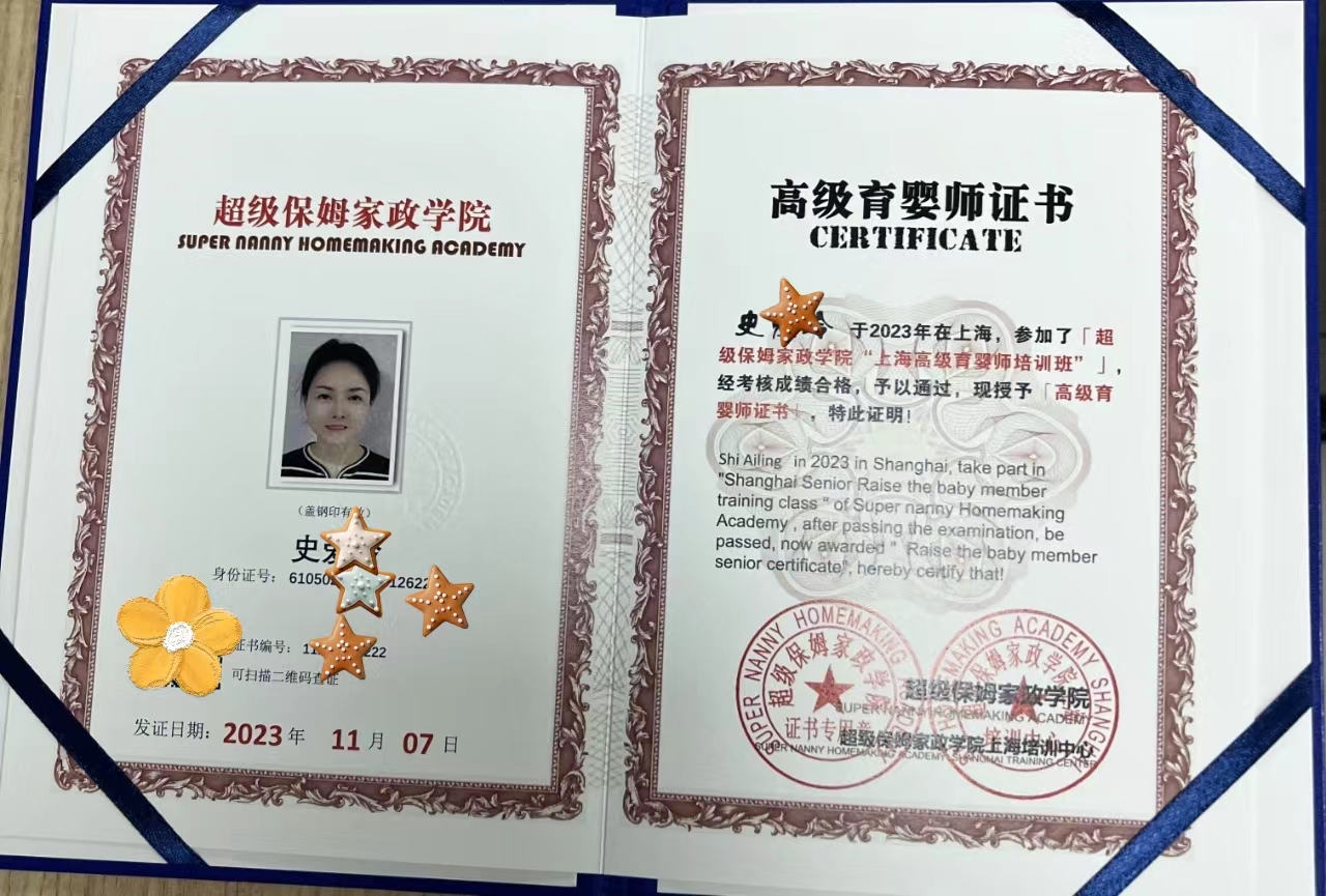 【陕西史阿姨】高级育婴师，持证上岗，擅长早教和宝宝辅食及烧饭，找住家保姆工作(图5)